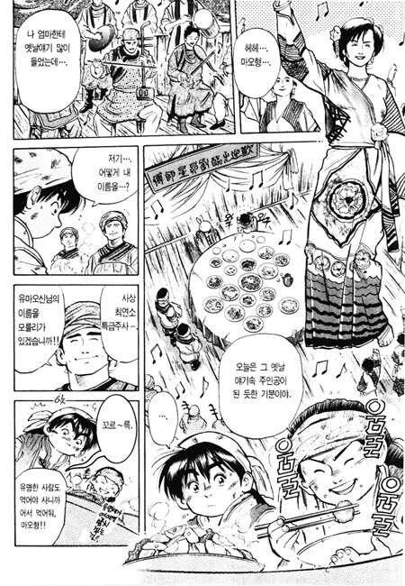 manga_1520289_003.webp