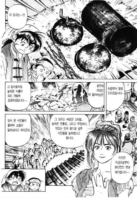 manga_1520289_007.webp