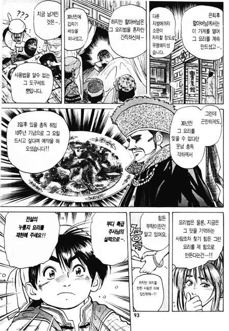 manga_1520289_008.webp