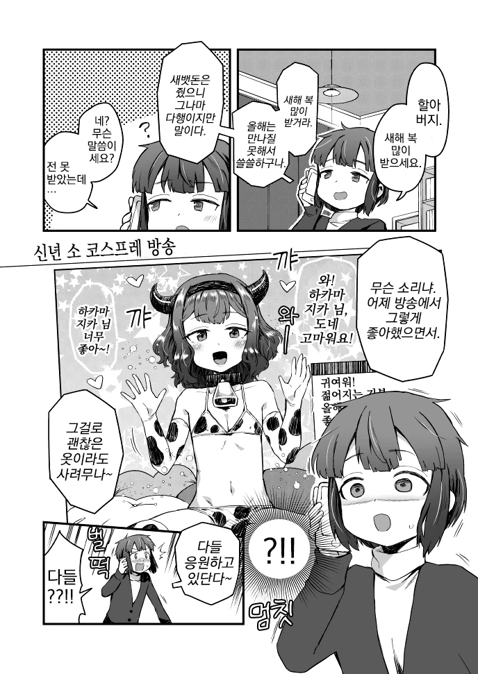 manga_1543583_001.webp
