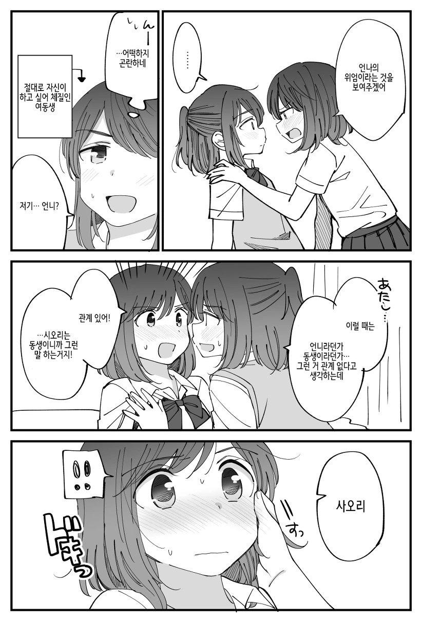 manga_1558869_005.webp