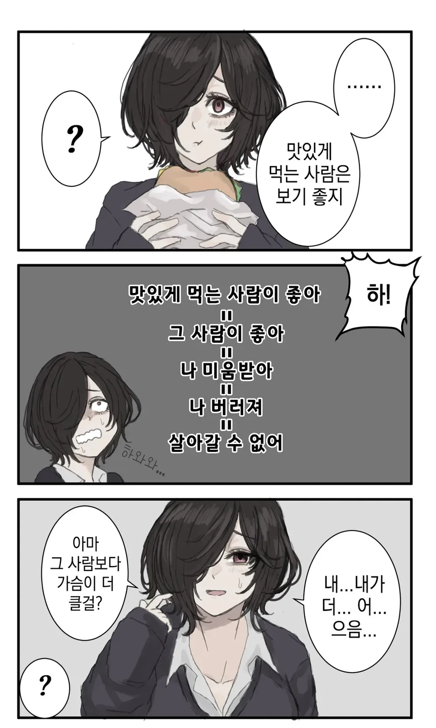 manga_1573695_011.webp