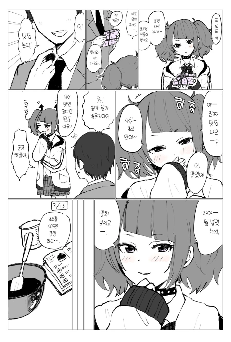 @) 린린린제아사아사아사히마미마미마미미.manga 이미지 9