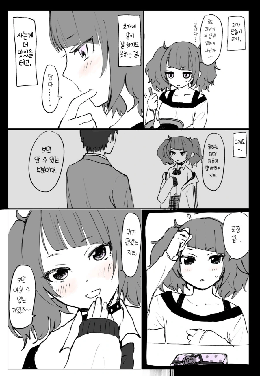 manga_1585508_002.webp