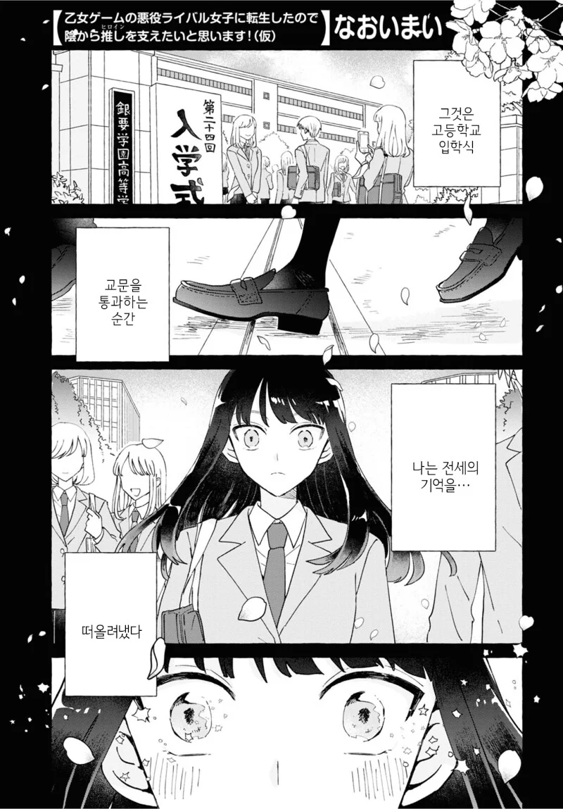 １화빌런 만화의 비밀 이미지 2