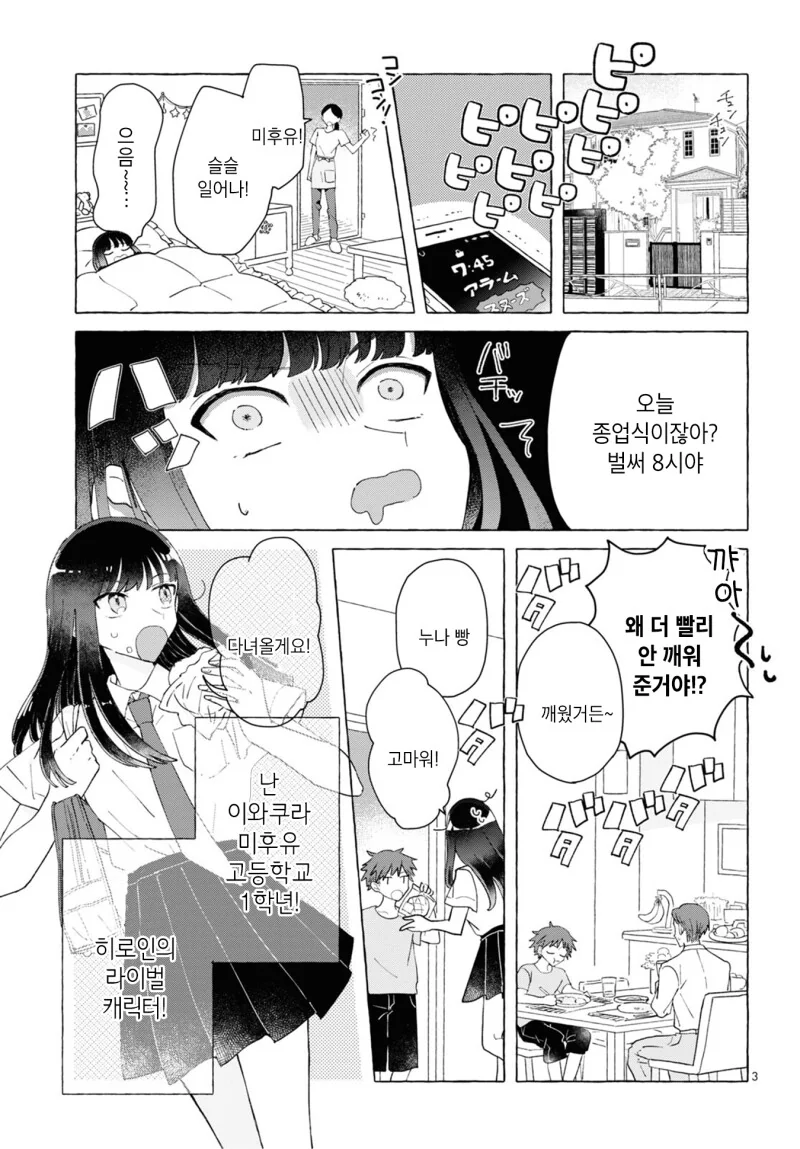 manga_1642954_003.webp