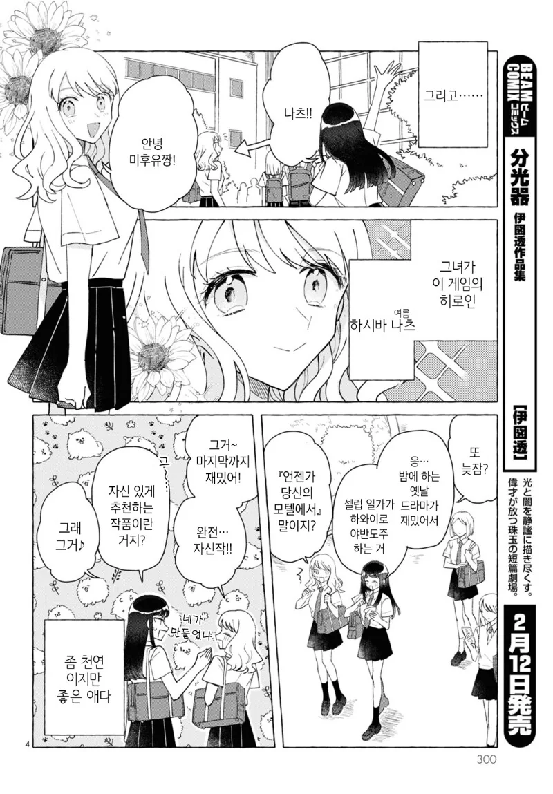 manga_1642954_004.webp