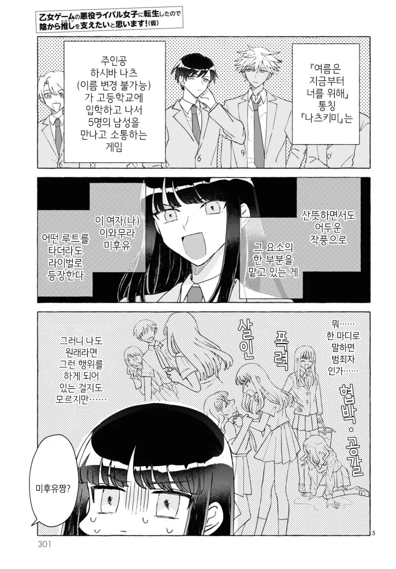 manga_1642954_005.webp