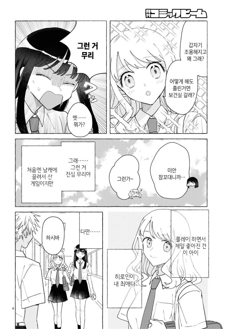 manga_1642954_006.webp