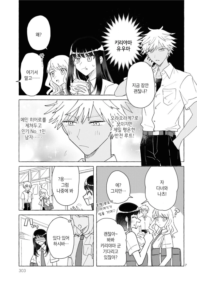 manga_1642954_007.webp