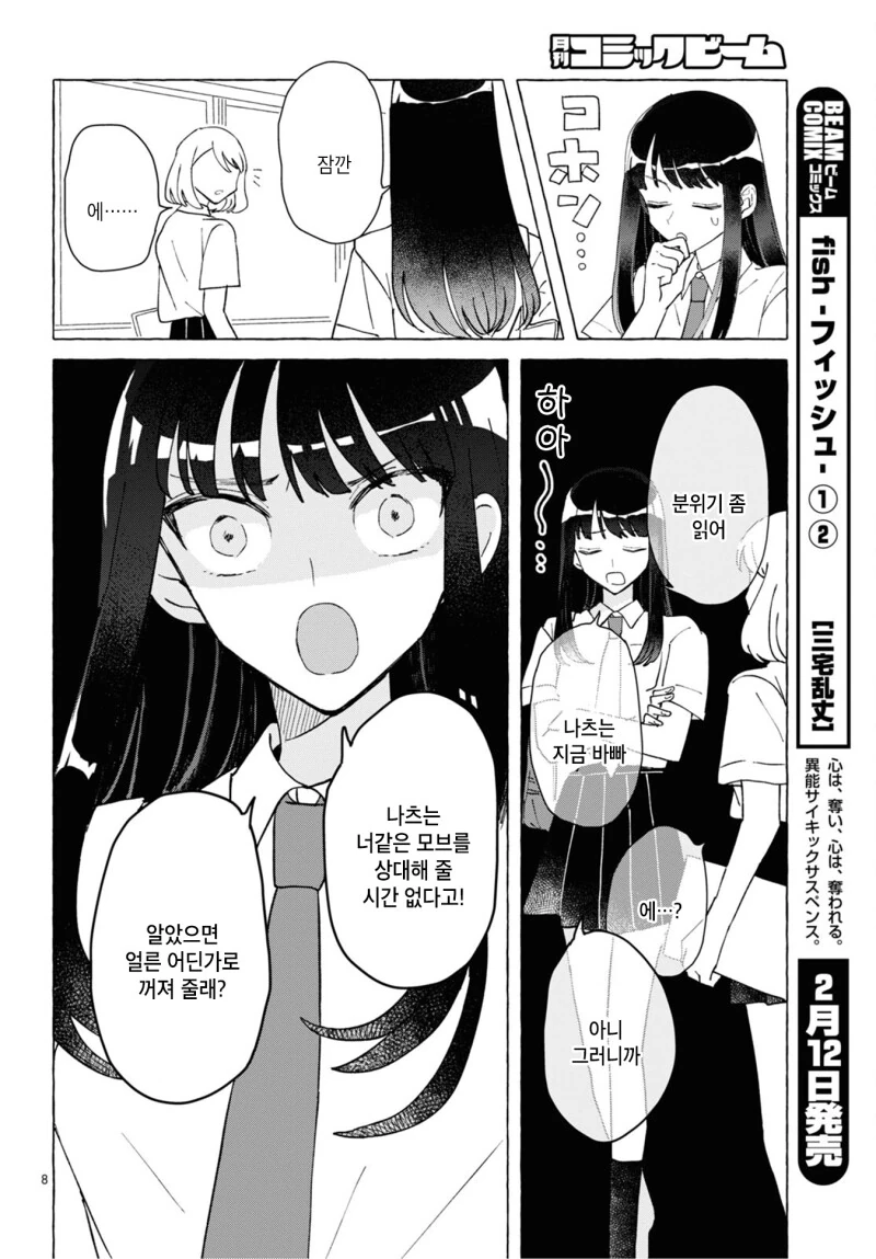 manga_1642954_008.webp