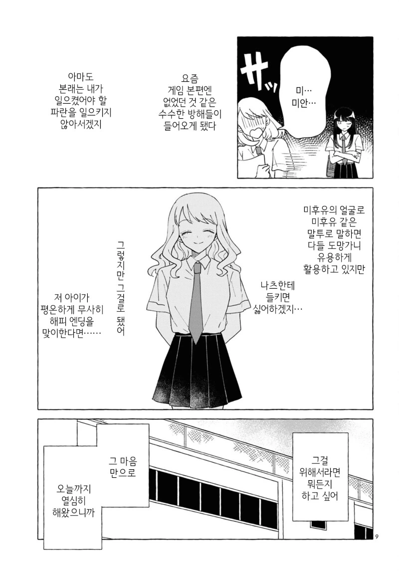 manga_1642954_009.webp