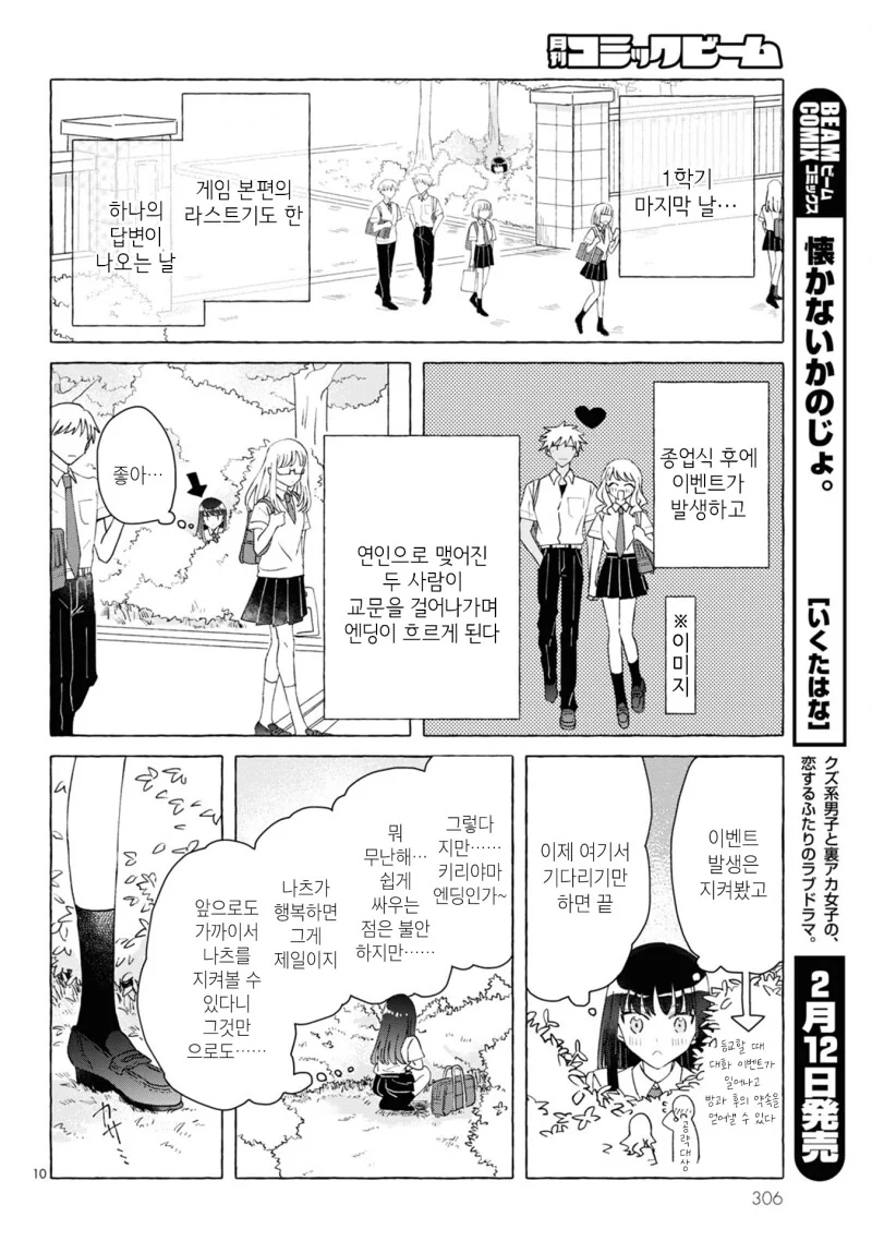 manga_1642954_010.webp