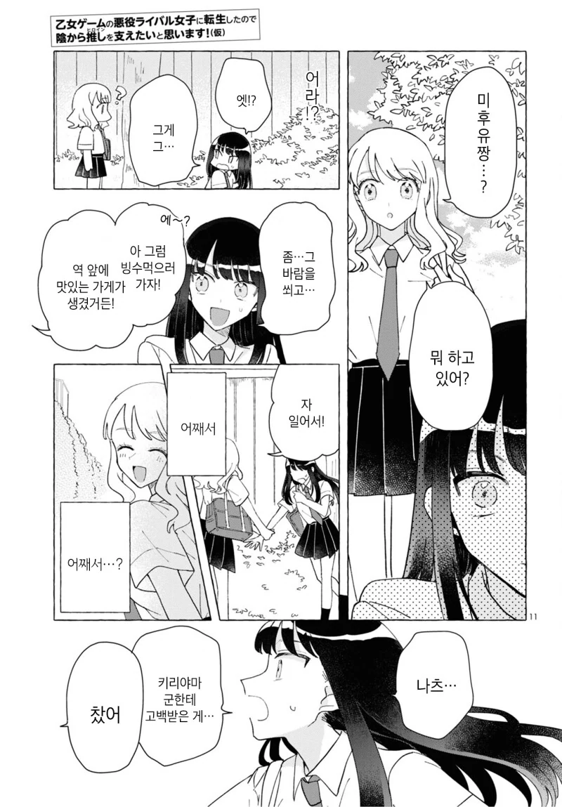 manga_1642954_011.webp