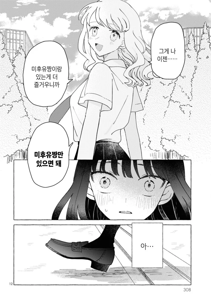 manga_1642954_012.webp