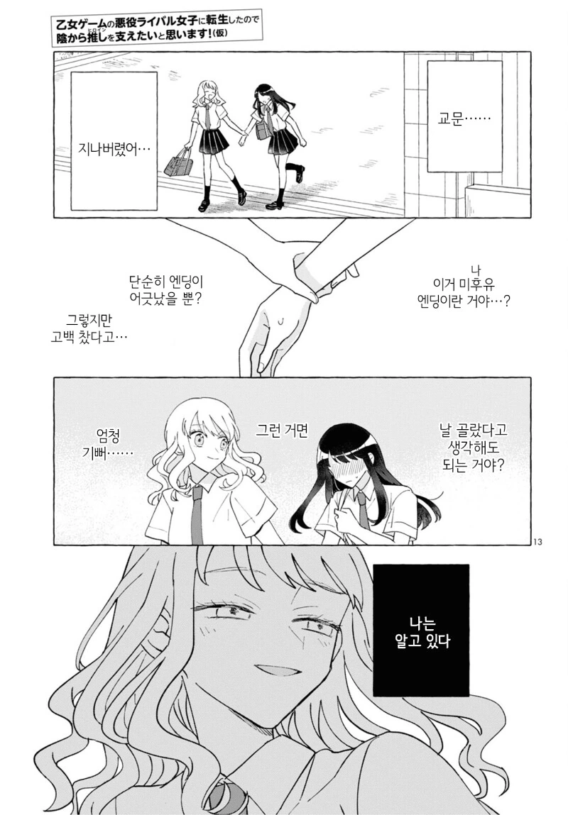 manga_1642954_013.webp