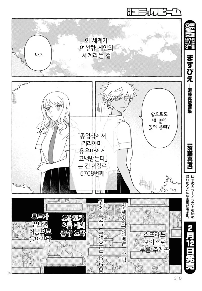 manga_1642954_014.webp