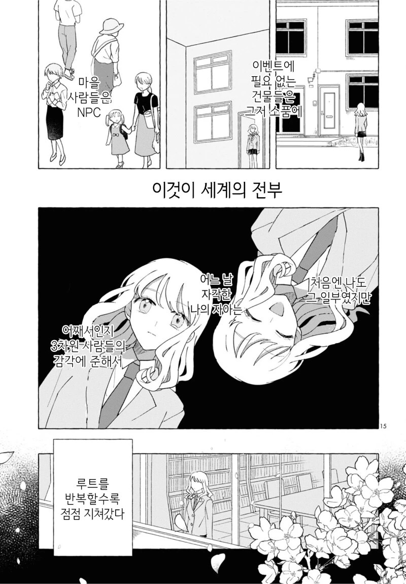 manga_1642954_015.webp