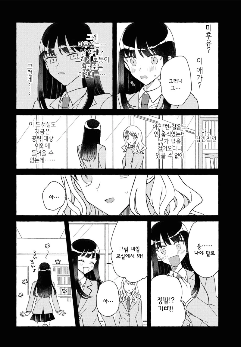 manga_1642954_018.webp