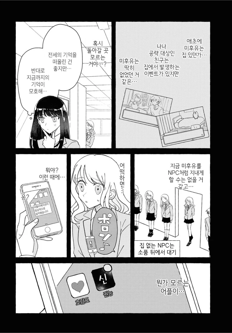 manga_1642954_020.webp
