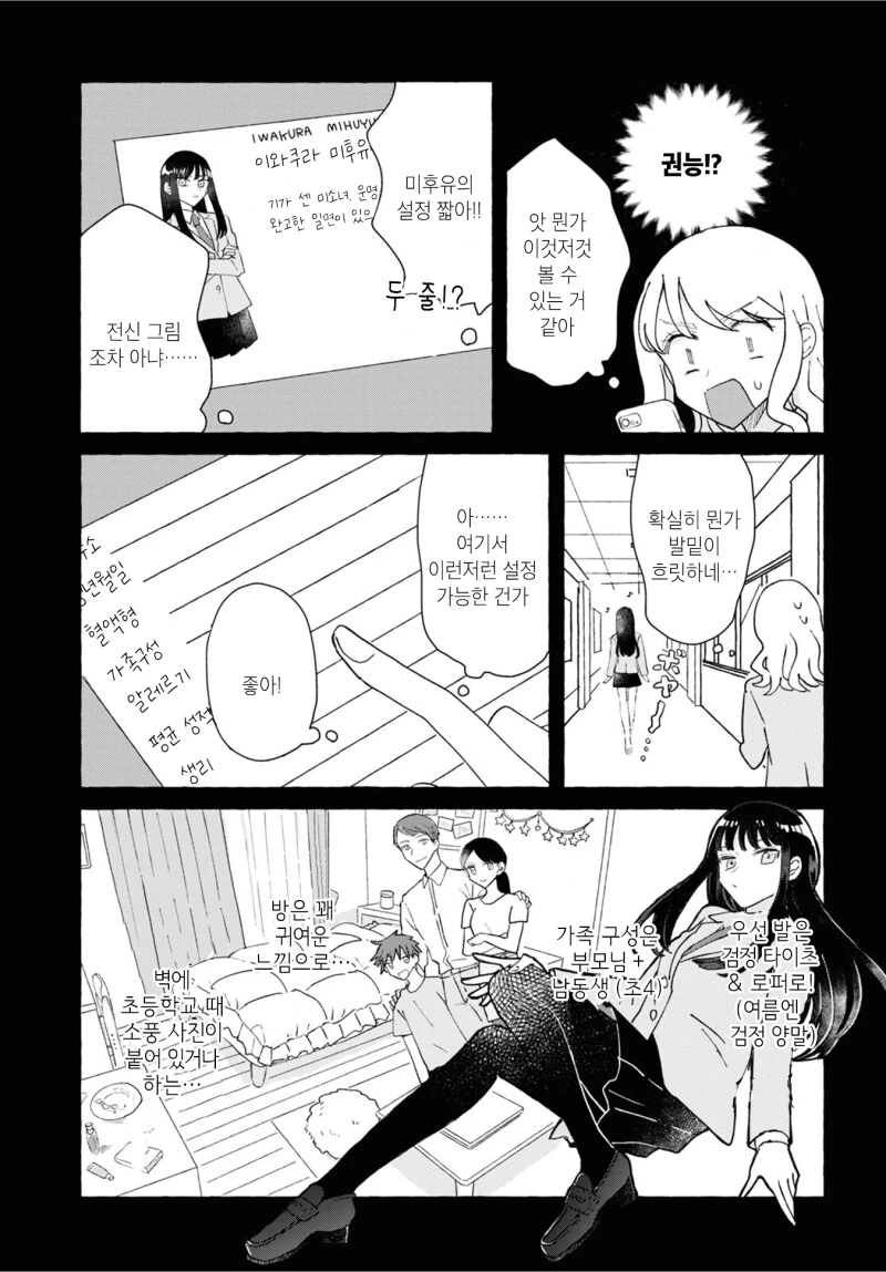 manga_1642954_021.webp