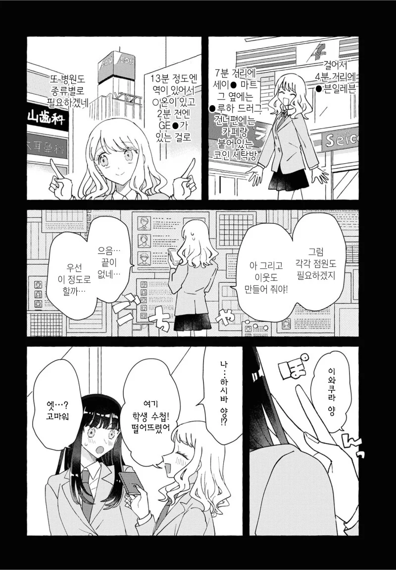 manga_1642954_022.webp