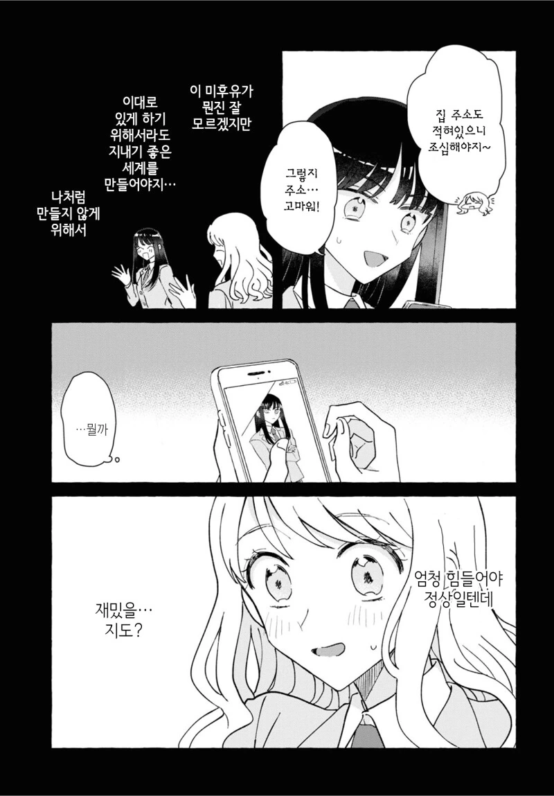 manga_1642954_023.webp