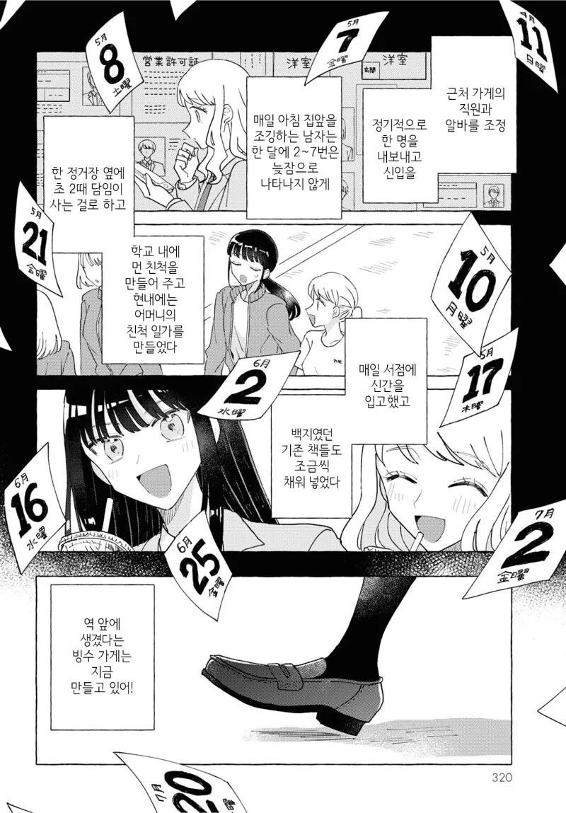 manga_1642954_024.webp