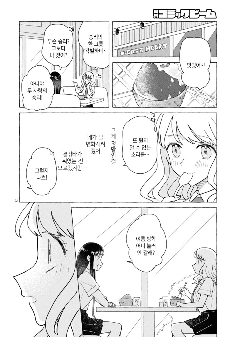 manga_1642954_026.webp