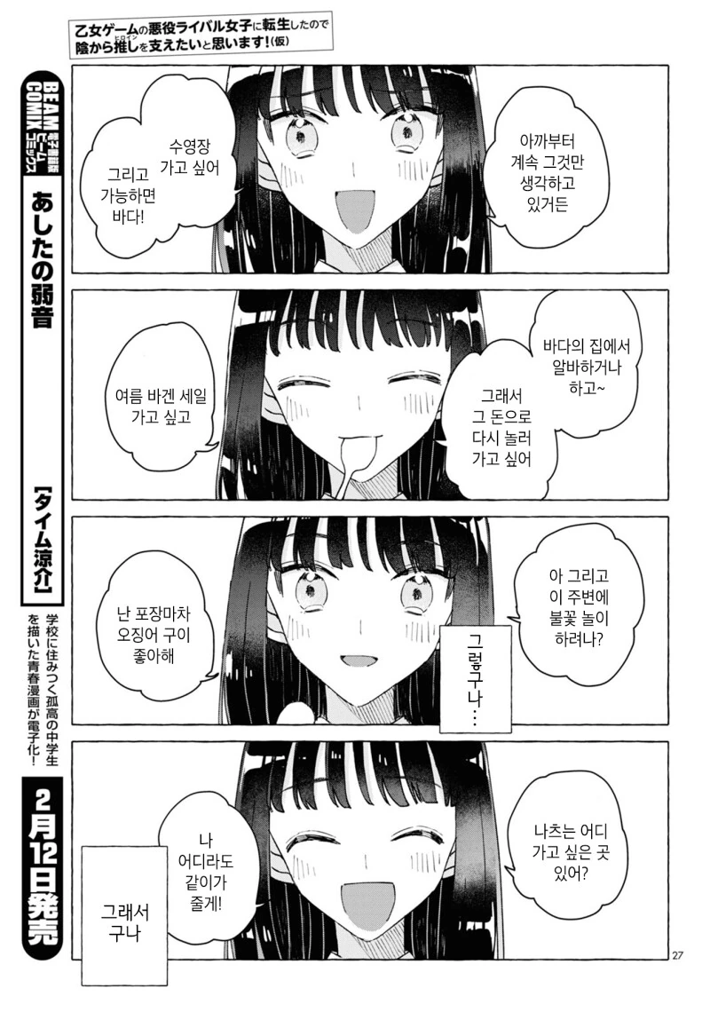 manga_1642954_027.webp