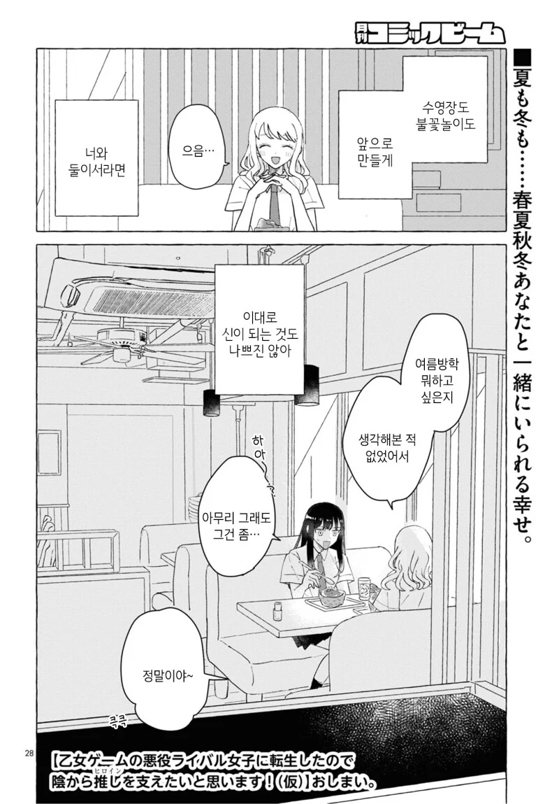 manga_1642954_028.webp