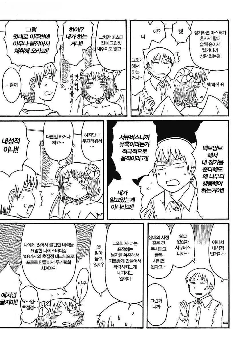 manga_1670494_003.webp