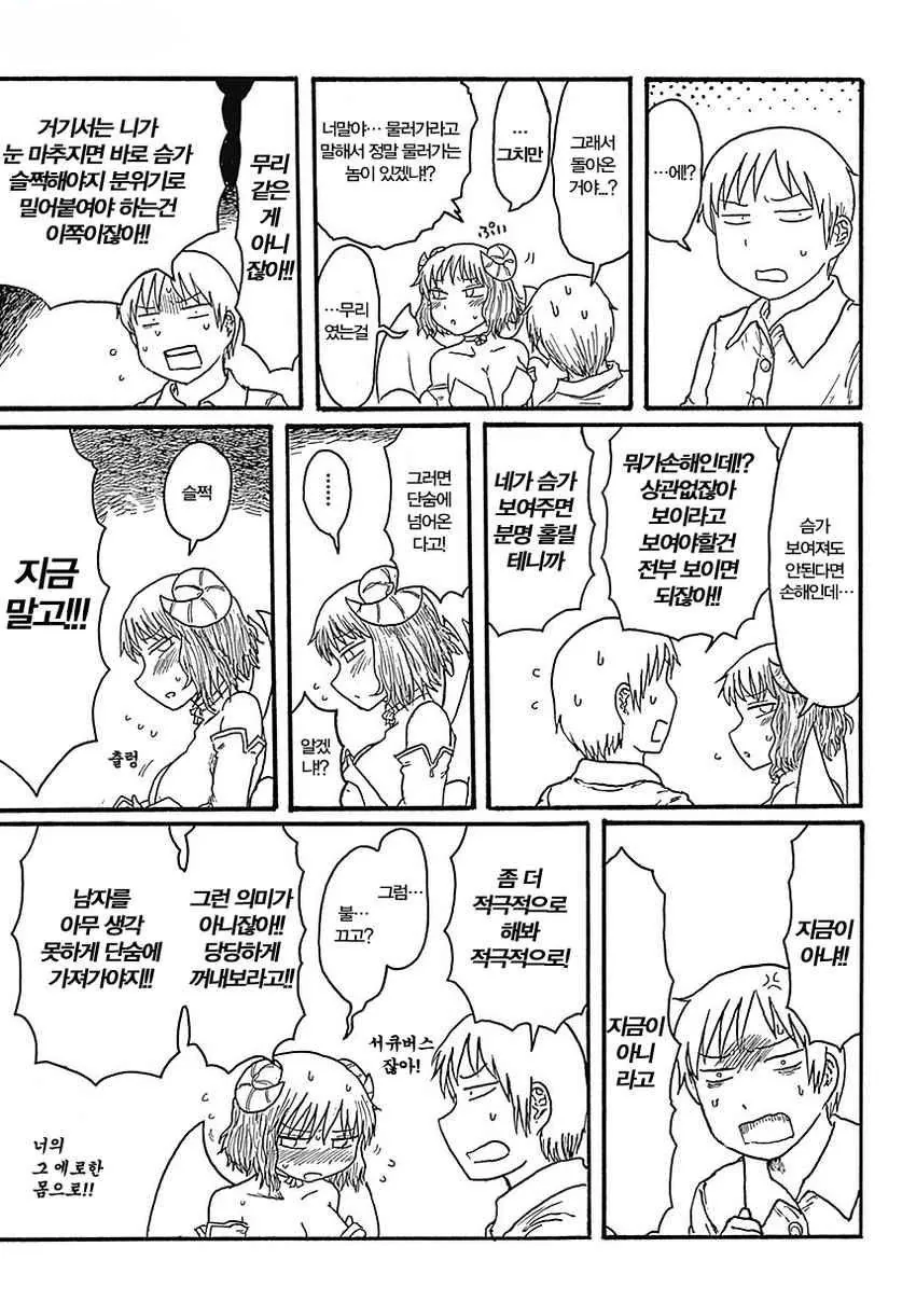 manga_1670494_005.webp