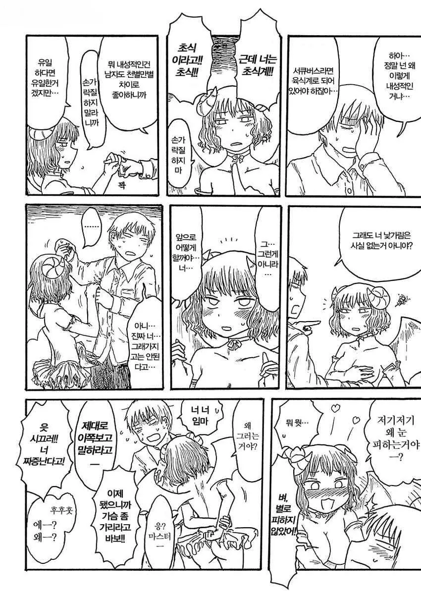 manga_1670494_006.webp