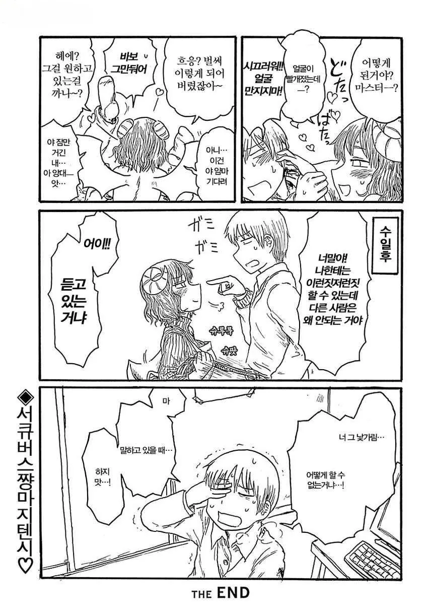 manga_1670494_007.webp