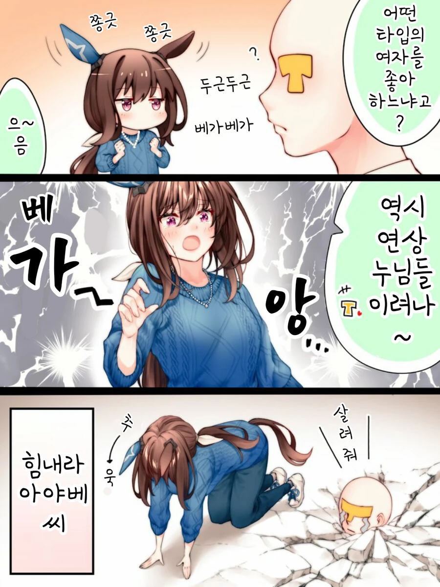 [말딸] 잠자는 마짱 이미지 23