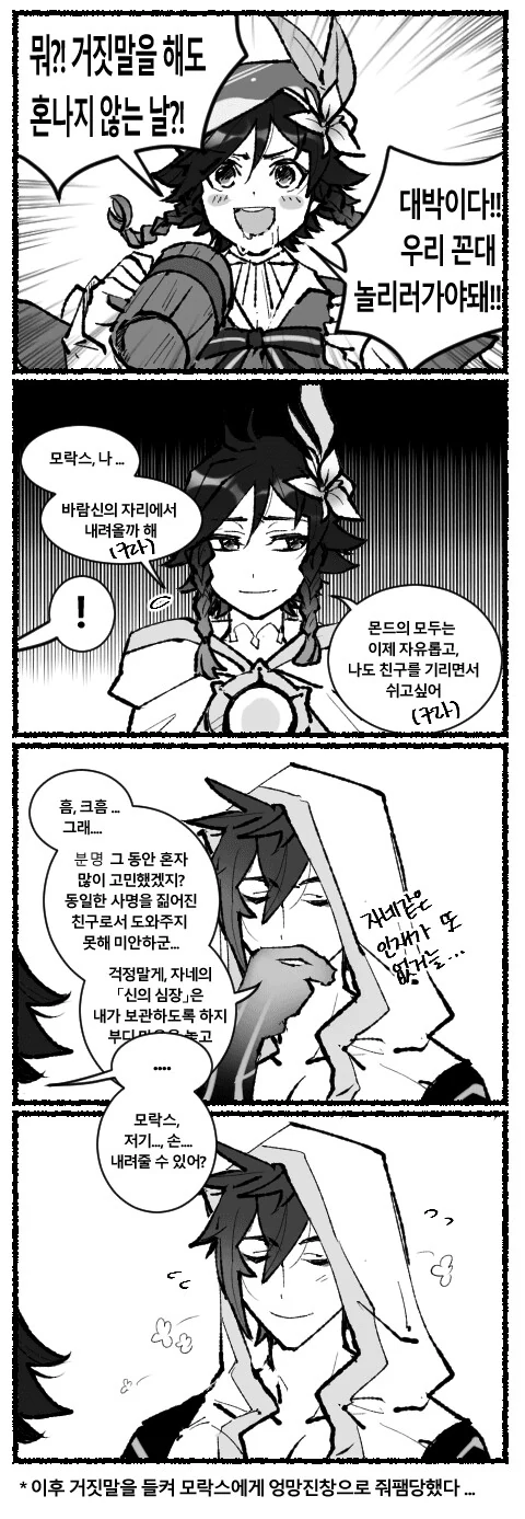 manga_1709270_001.webp