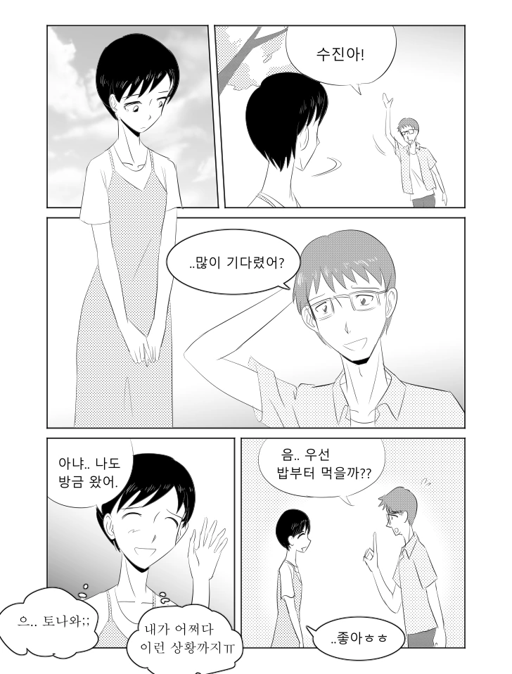 manga_171526_001.webp
