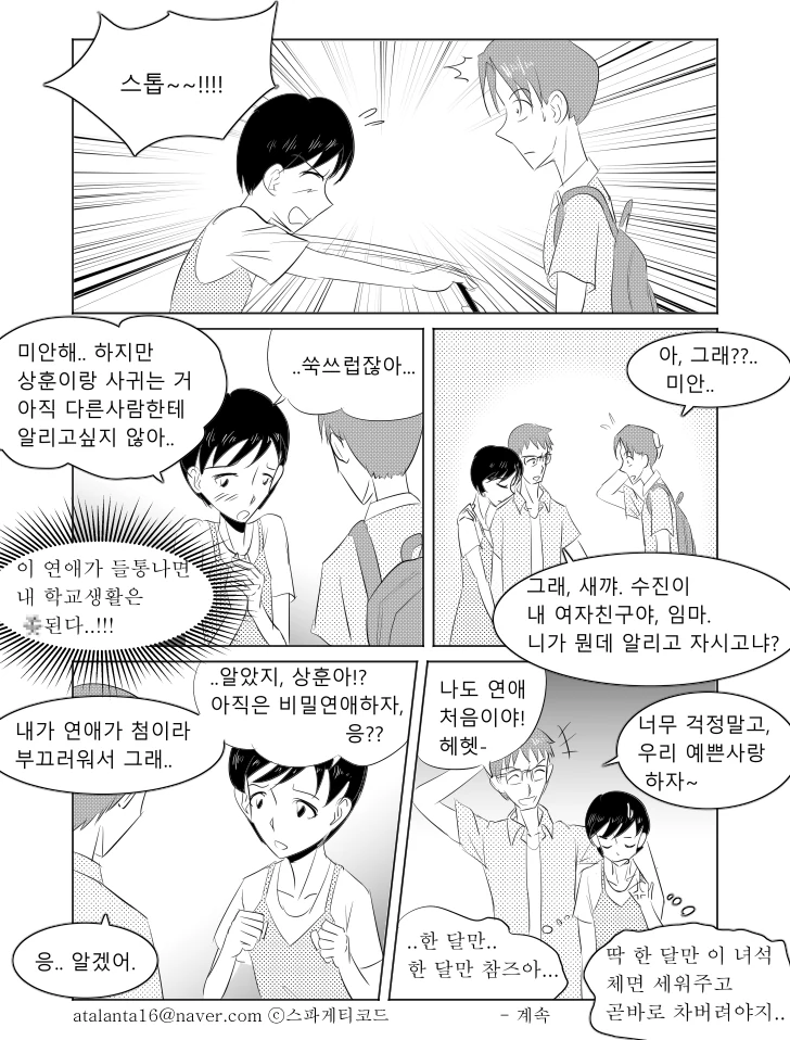 manga_171526_004.webp