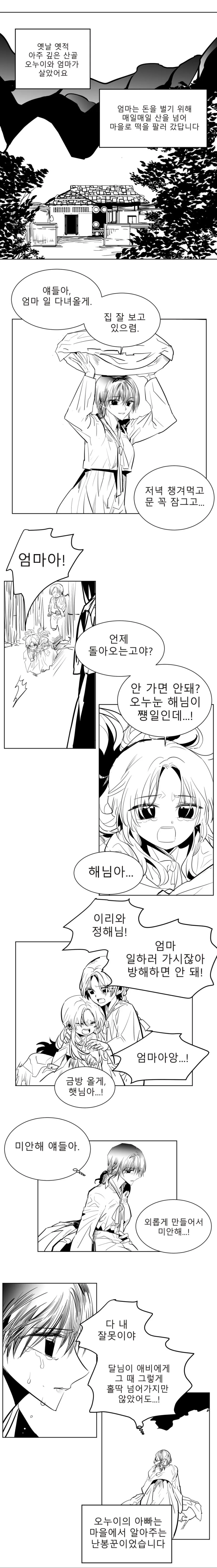 manga_1722384_001.webp
