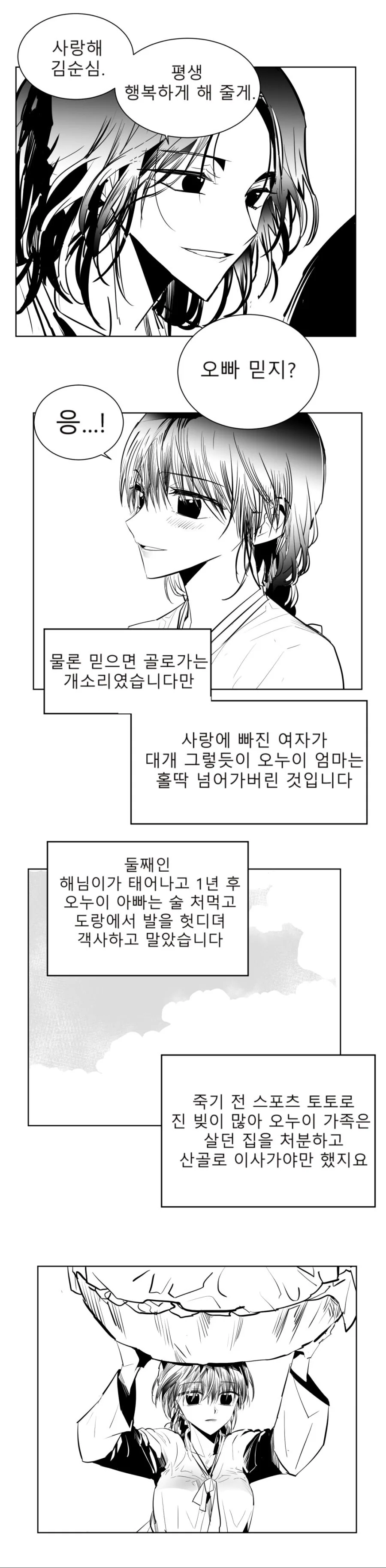 manga_1722384_003.webp