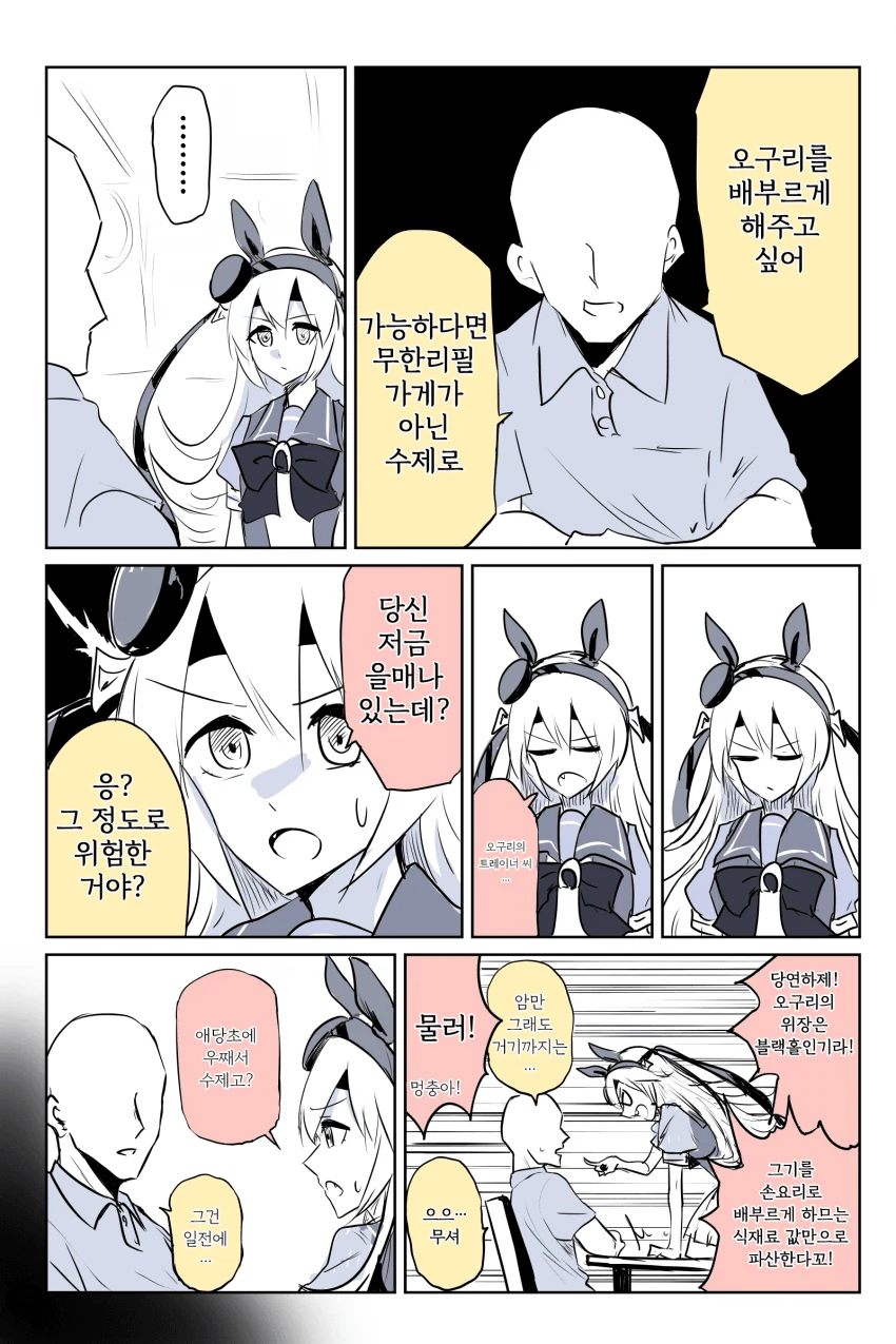 manga_1729760_001.webp