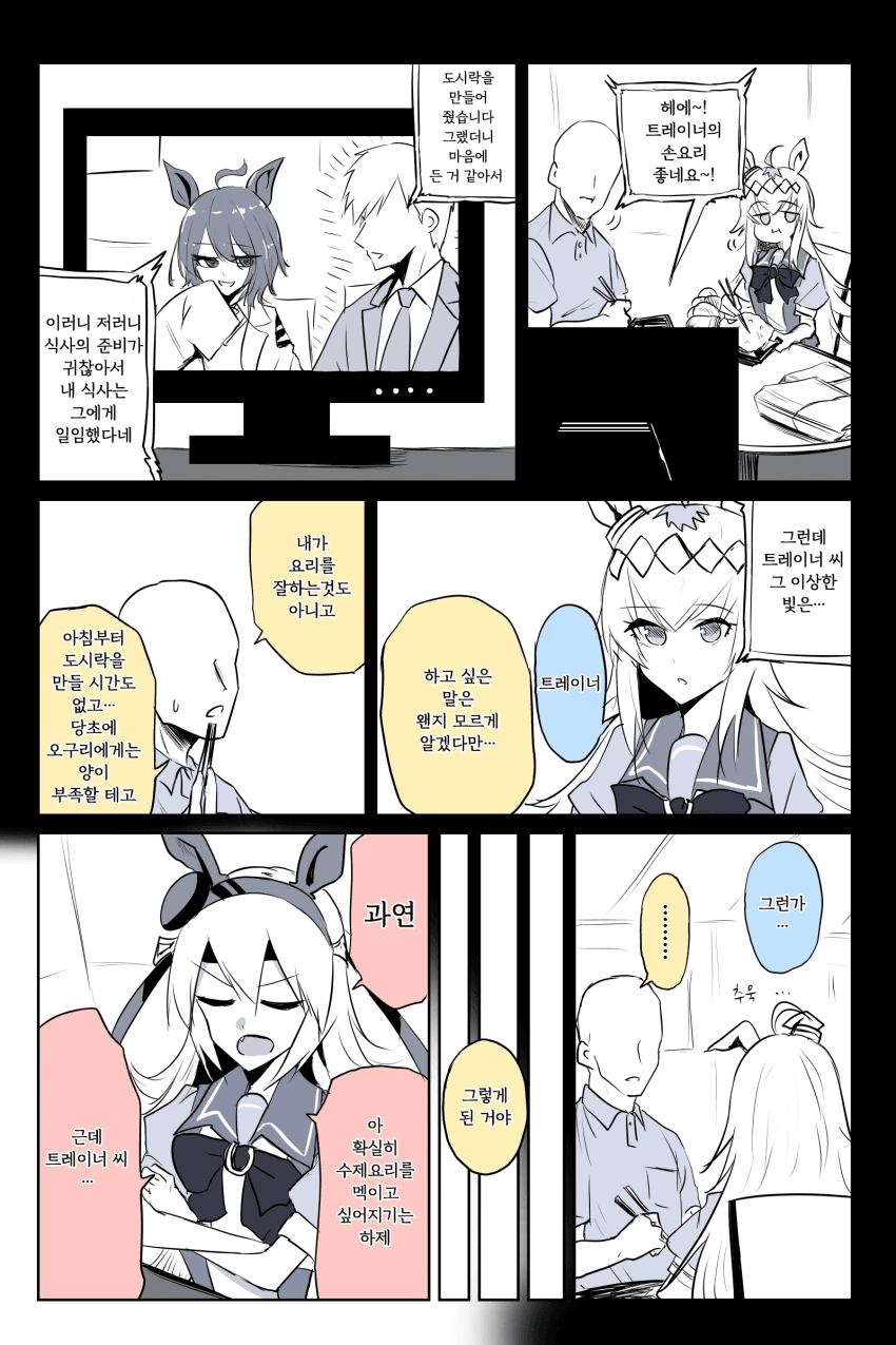 manga_1729760_002.webp
