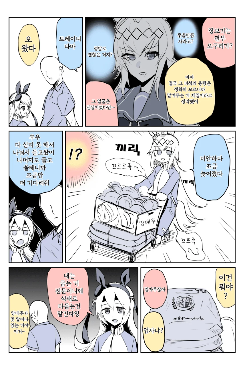 manga_1729760_004.webp