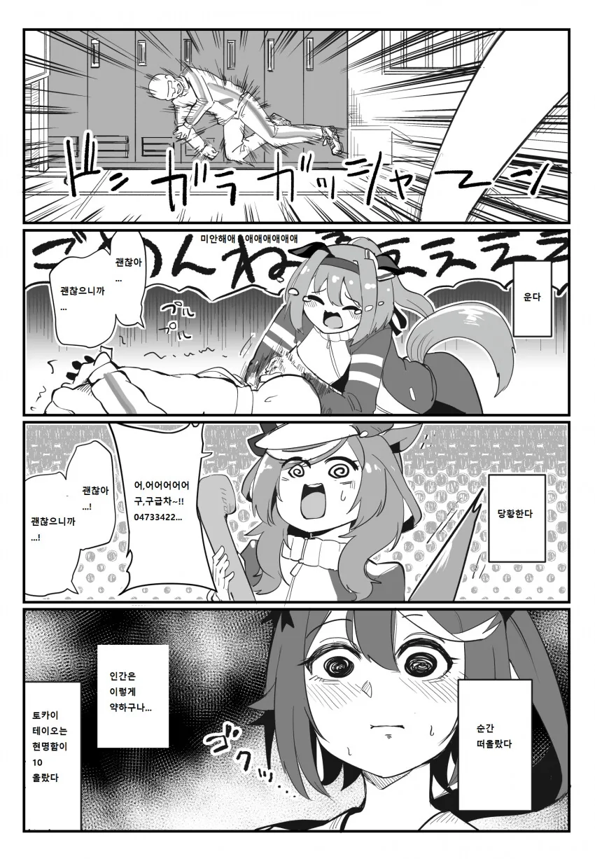 manga_1754082_001.webp