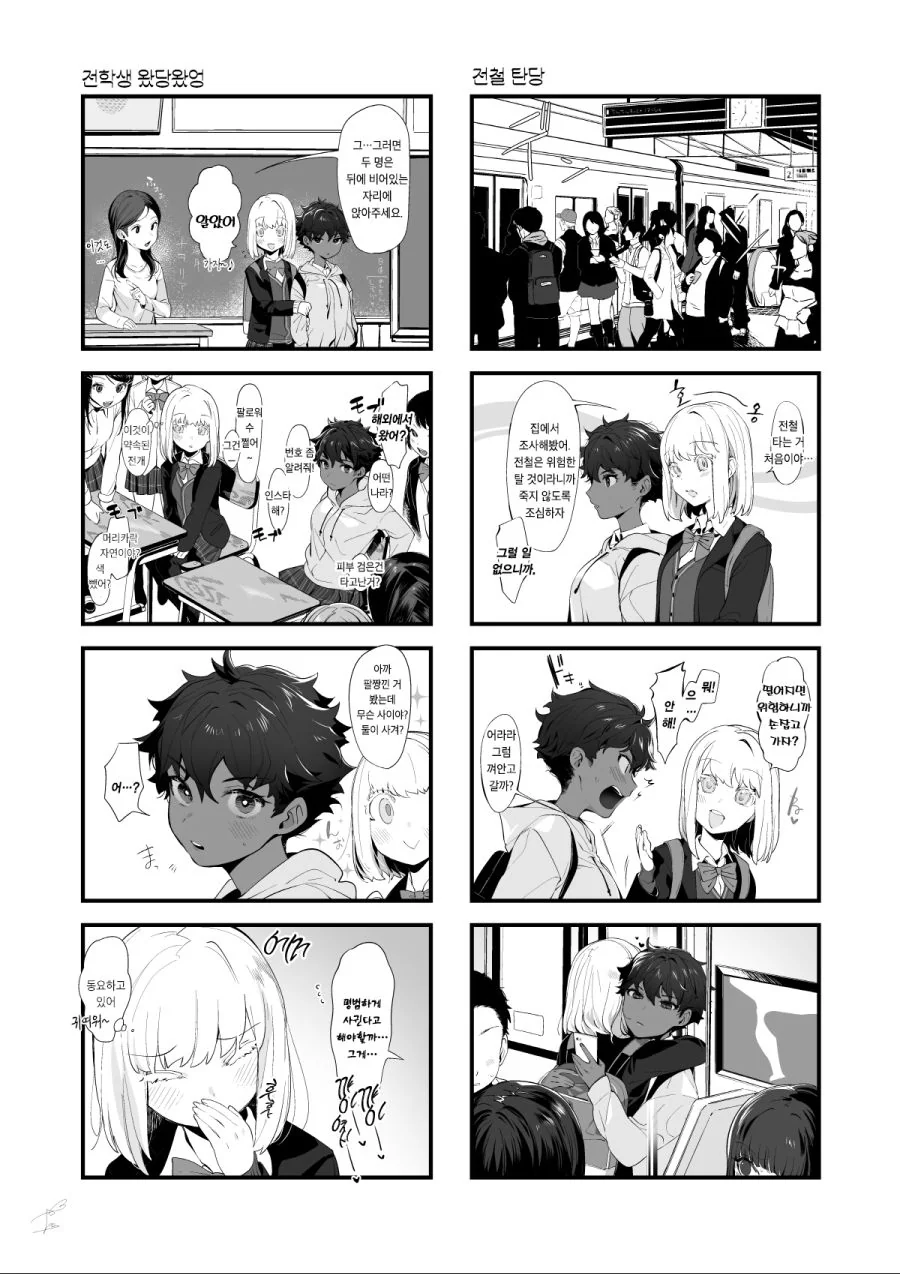manga_176757_003.webp