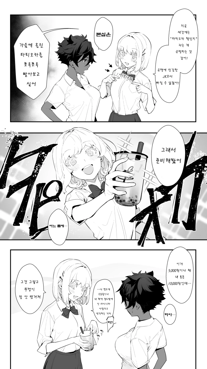 manga_176757_006.webp