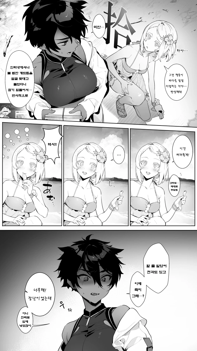 manga_176757_009.webp