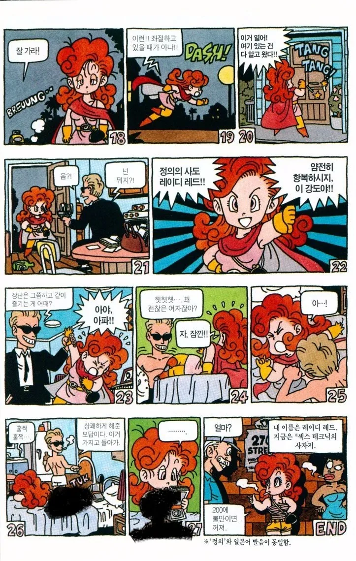 manga_177938_003.webp