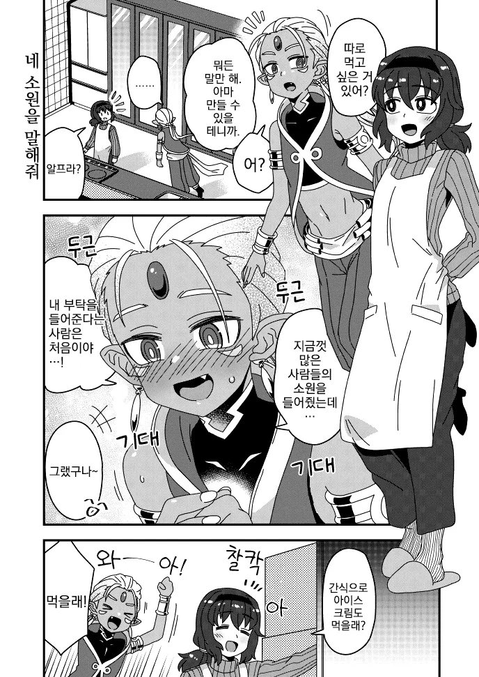 manga_1785384_004.webp